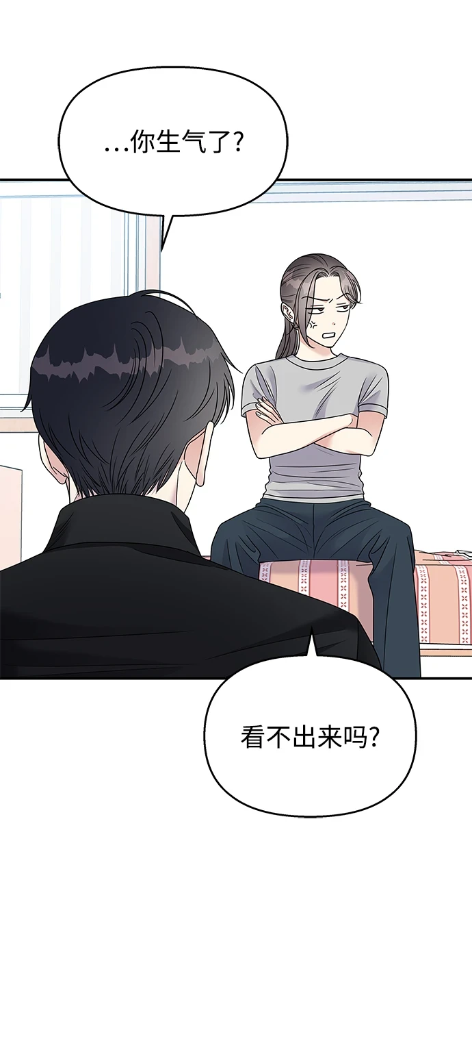 男星乖乖听我话封面漫画,第102话1图