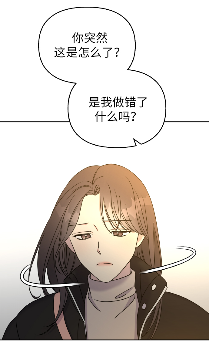 男星乖乖听我话漫画免费下拉漫画,第37话2图