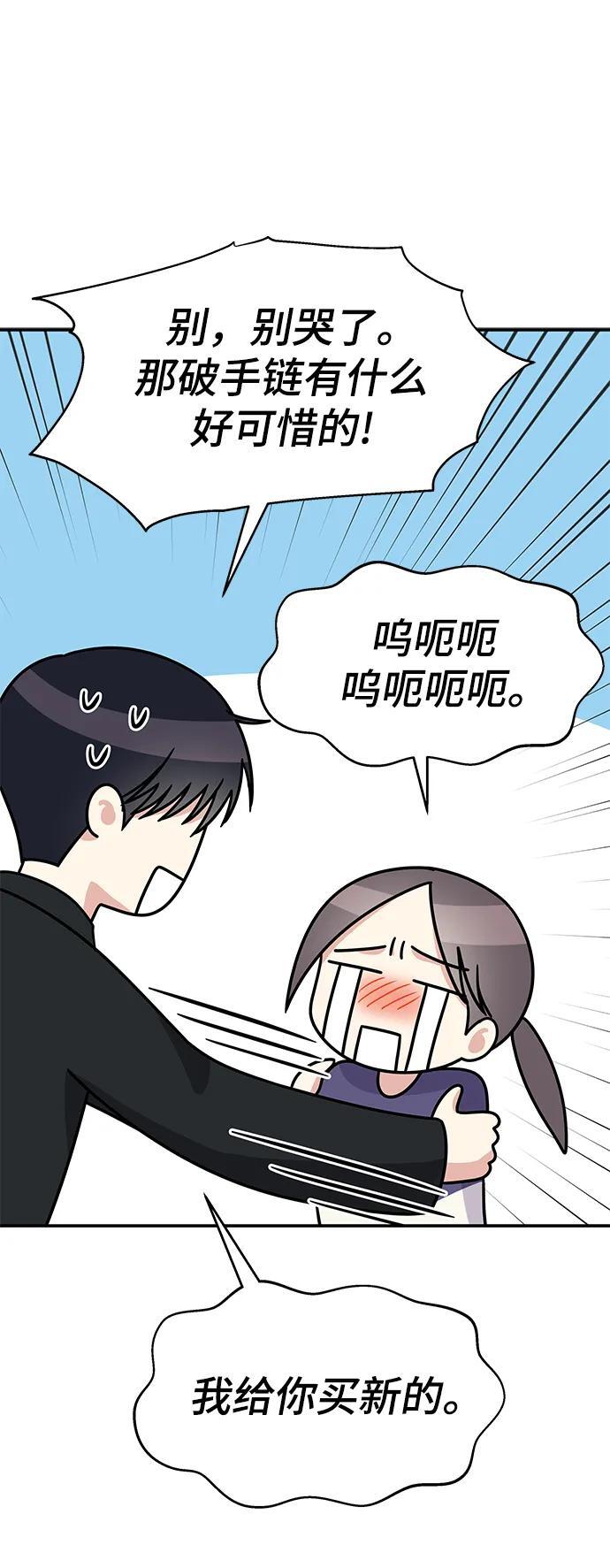 男星乖乖听我话漫画免费96漫画,第113话1图