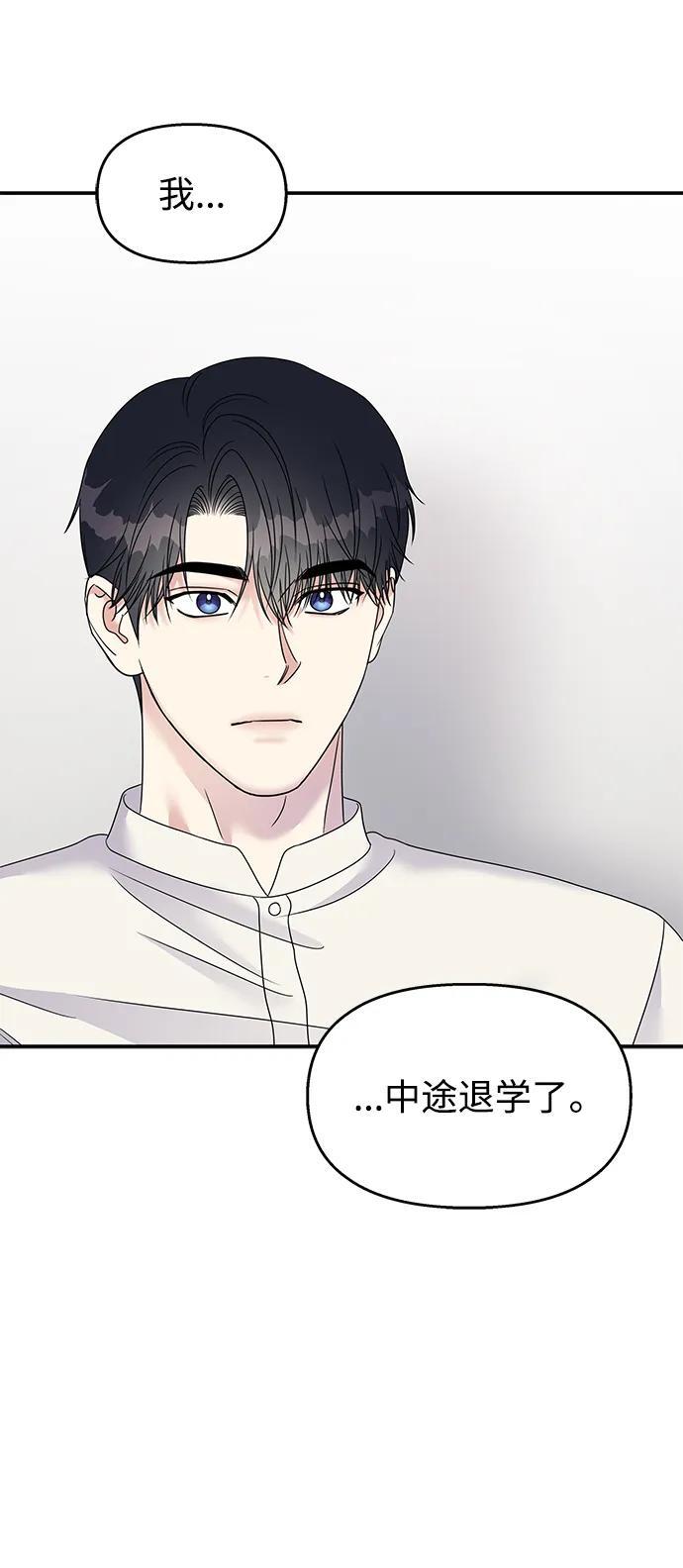 男星乖乖听我话图片漫画,第111话2图