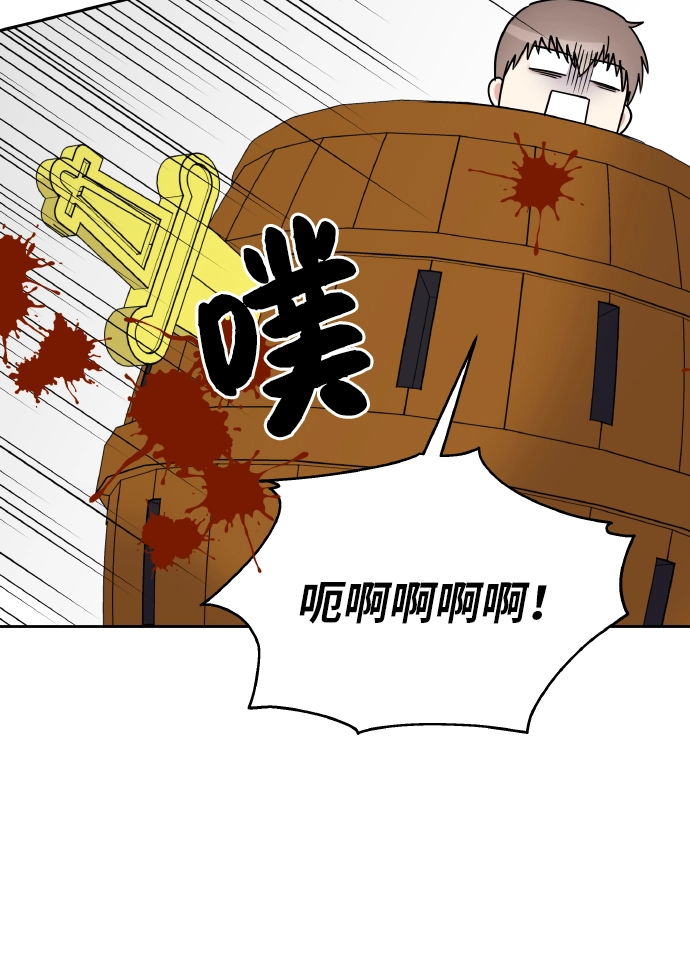 男星乖乖听话漫画,第36话1图