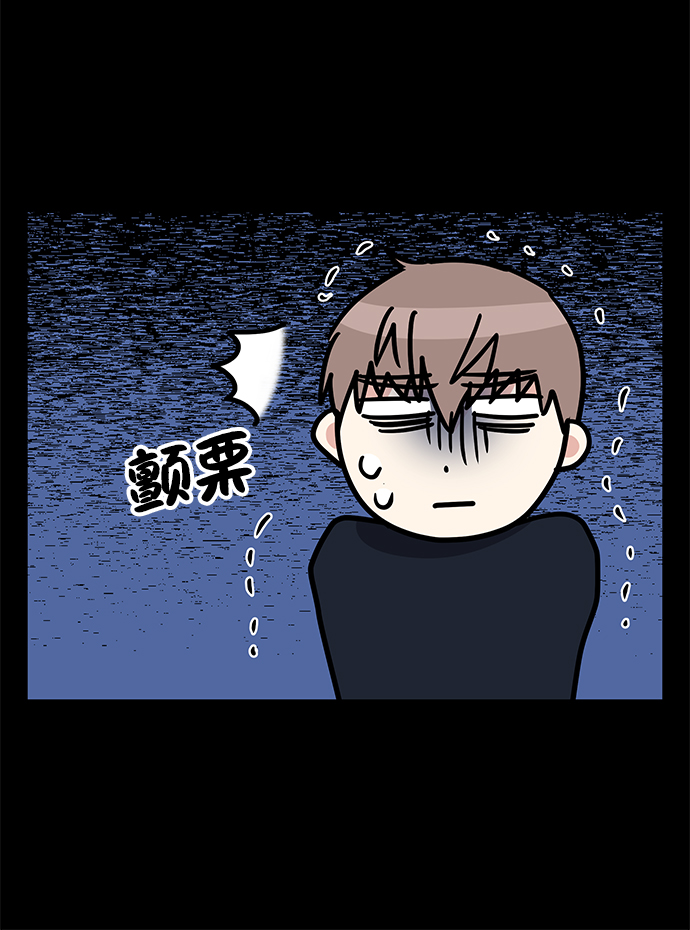 男星乖乖听我话漫画免费漫画,第71话1图