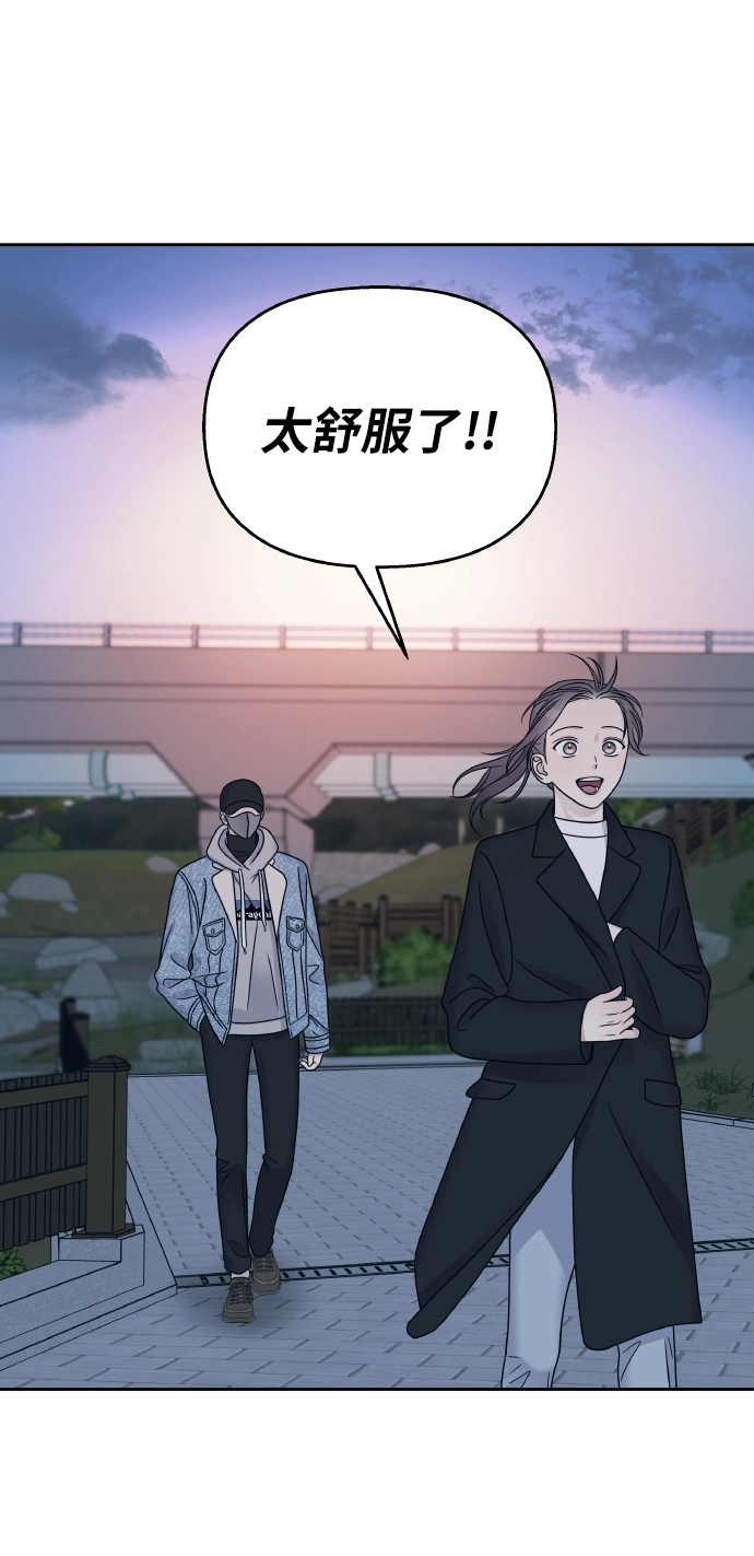 男星乖乖听我话作者漫画,第46话1图