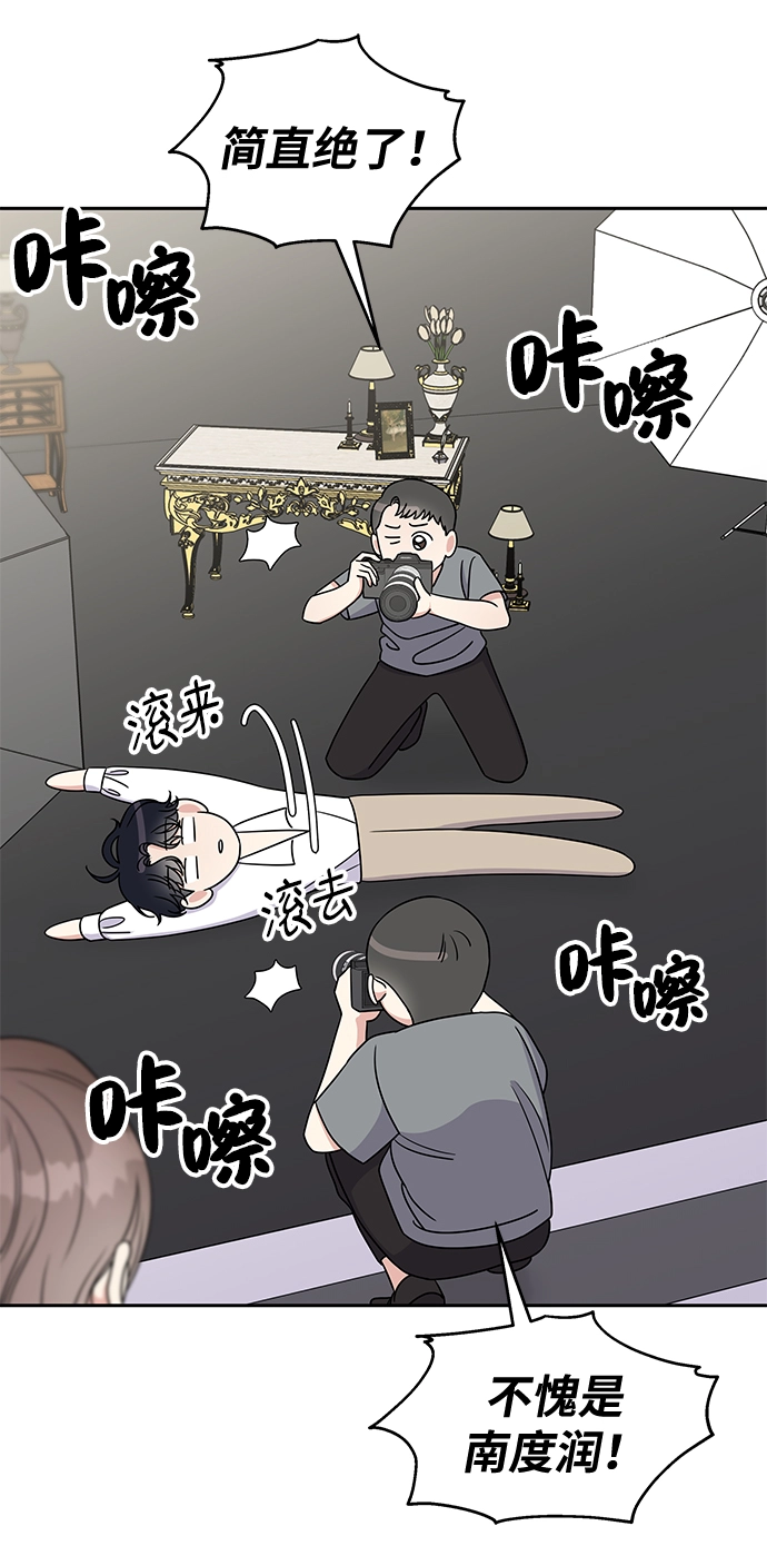 男星乖乖听我话韩文漫画,第28话2图