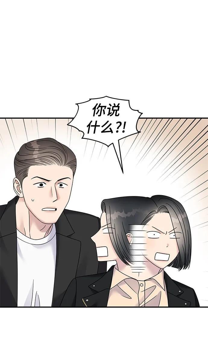 年过半百的乖乖男星漫画,第116话2图