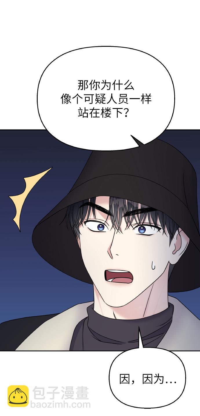 男星乖乖听我话免费观看下拉漫画,第38话2图