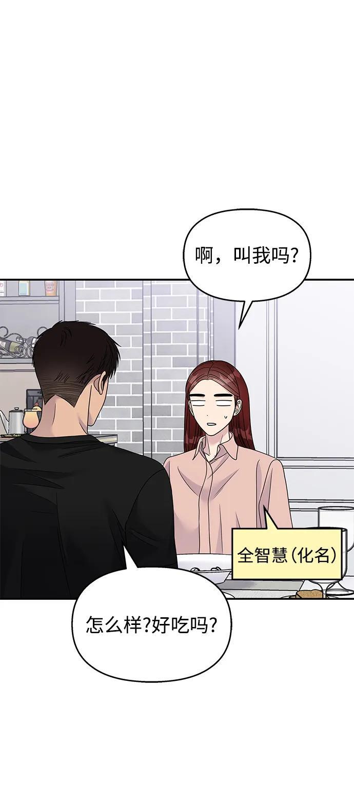 男星乖乖听我话漫画内容漫画,第133话2图