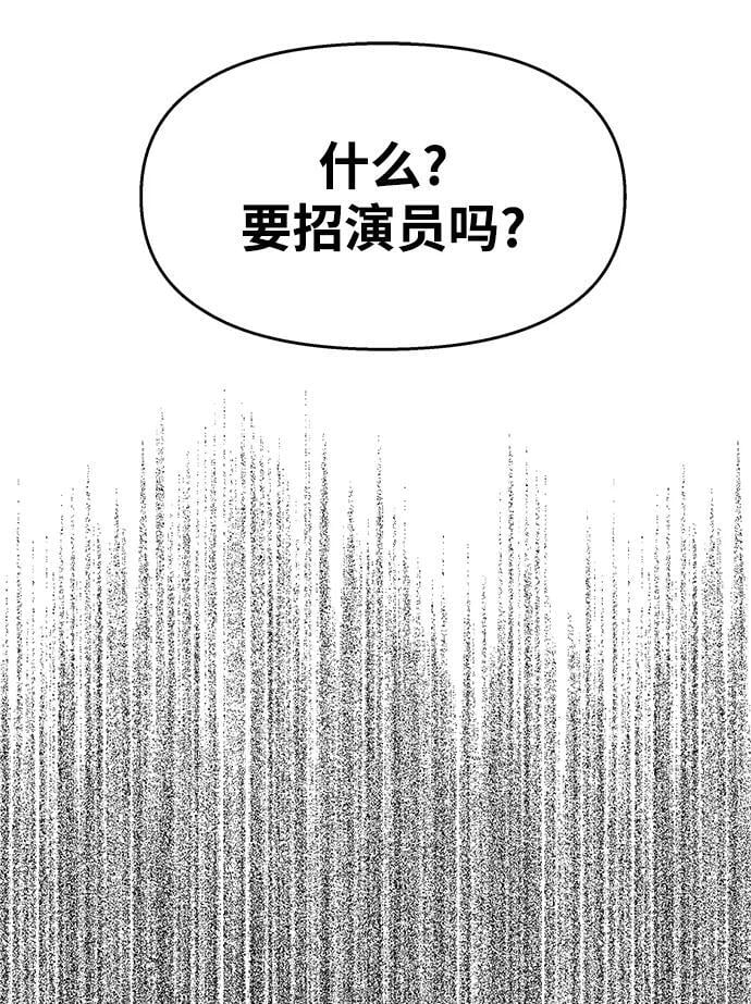 男星乖乖听我话漫画内容漫画,第120话2图