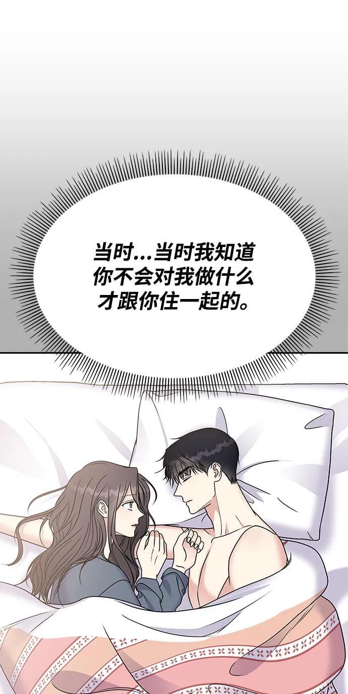 男星乖乖听我话免费观看漫画,第119话2图