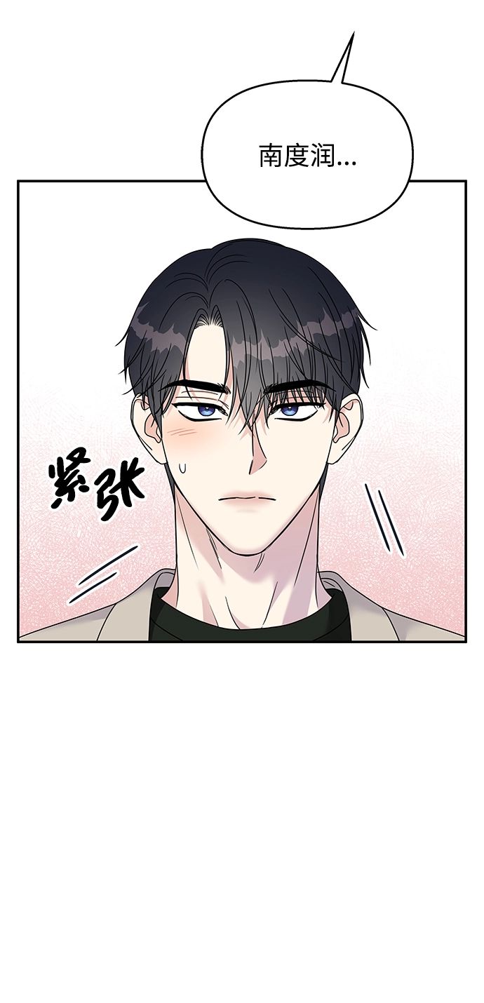 男星乖乖听我话完整版漫画,第96话1图