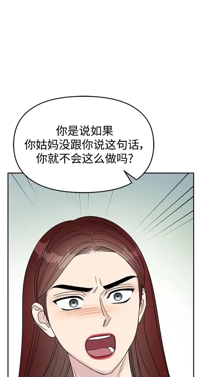 男星乖乖听我话漫画内容漫画,第138话1图