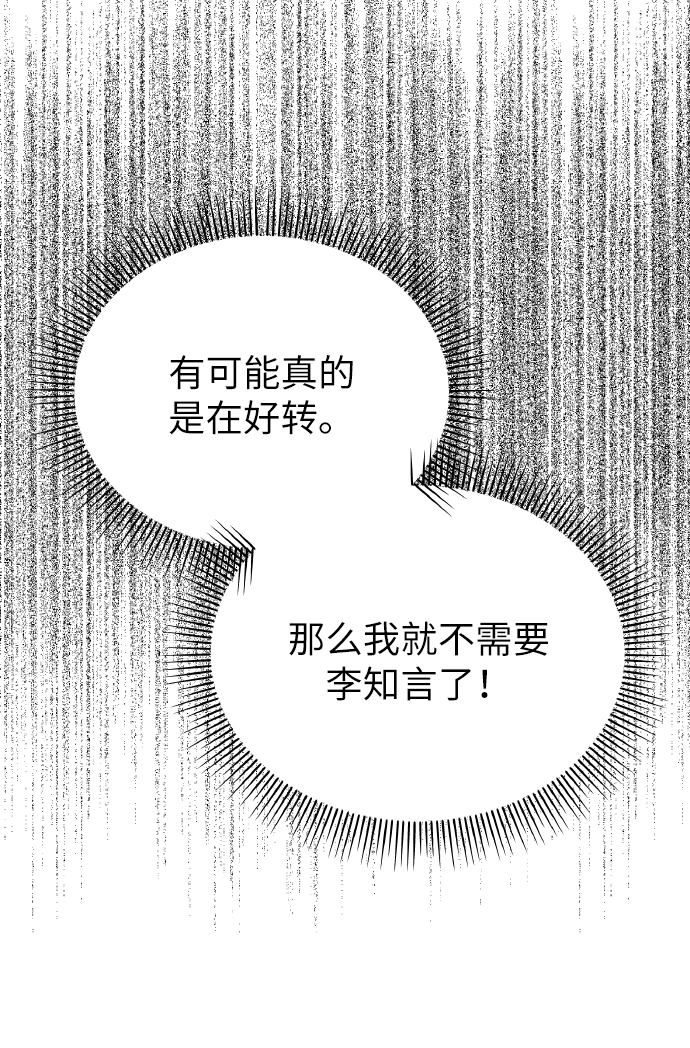 男星乖乖听我话漫画免费观看漫画,第34话1图