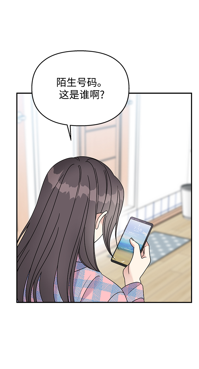 男星乖乖听我话漫画资源漫画,第77话1图