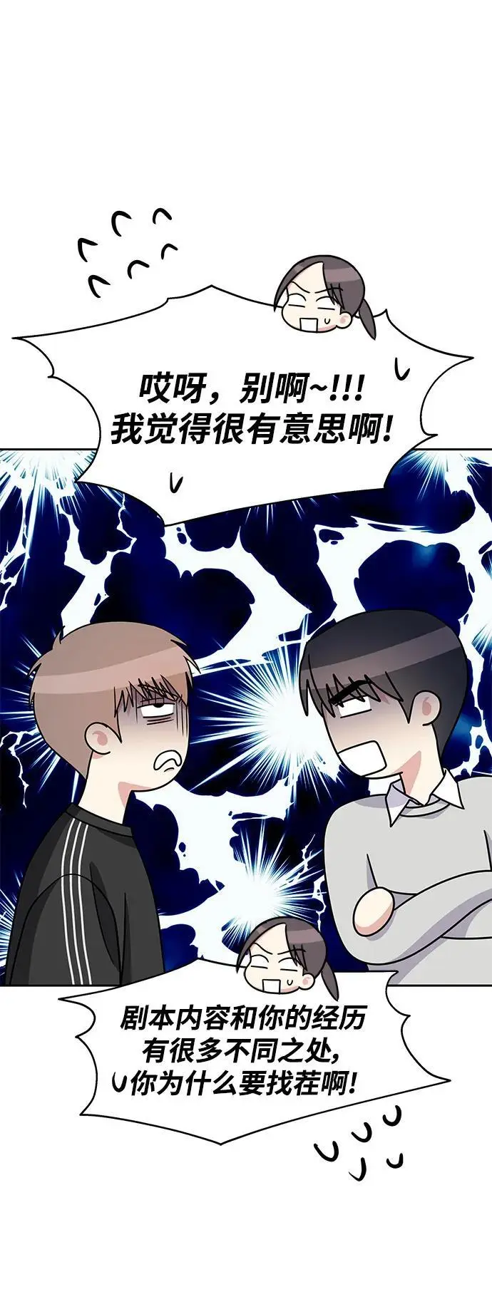 男星乖乖听我话漫画免费全集漫画,[外传1话] 金今淑与郑世仁/跨国恋的副作用（1）1图