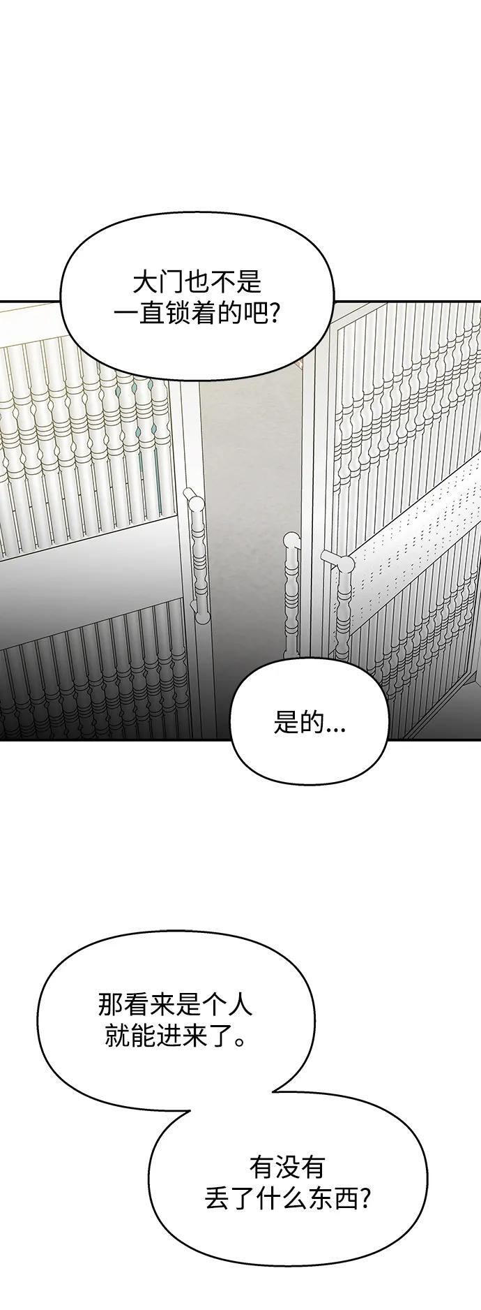 男星乖乖听我话漫画,第118话1图