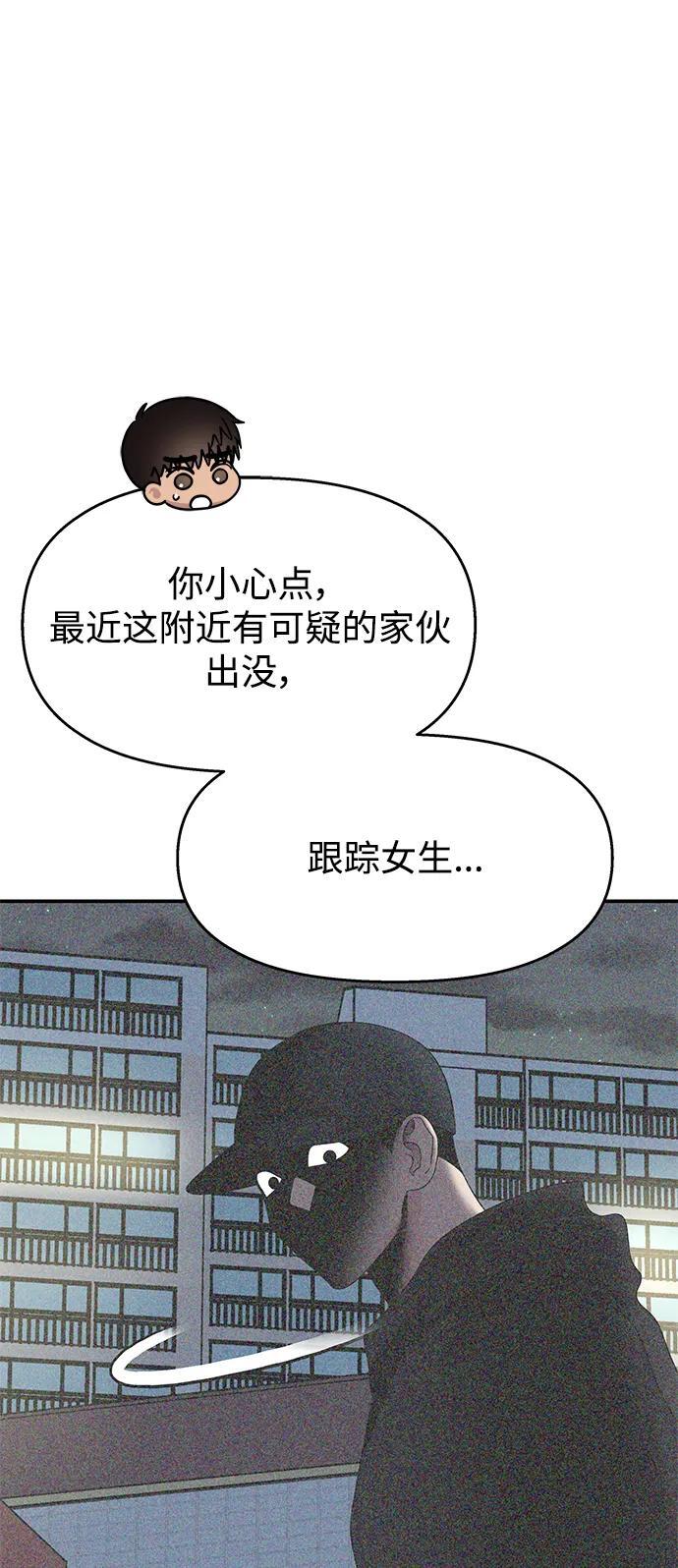 男星乖乖听我话漫画照片漫画,第124话2图