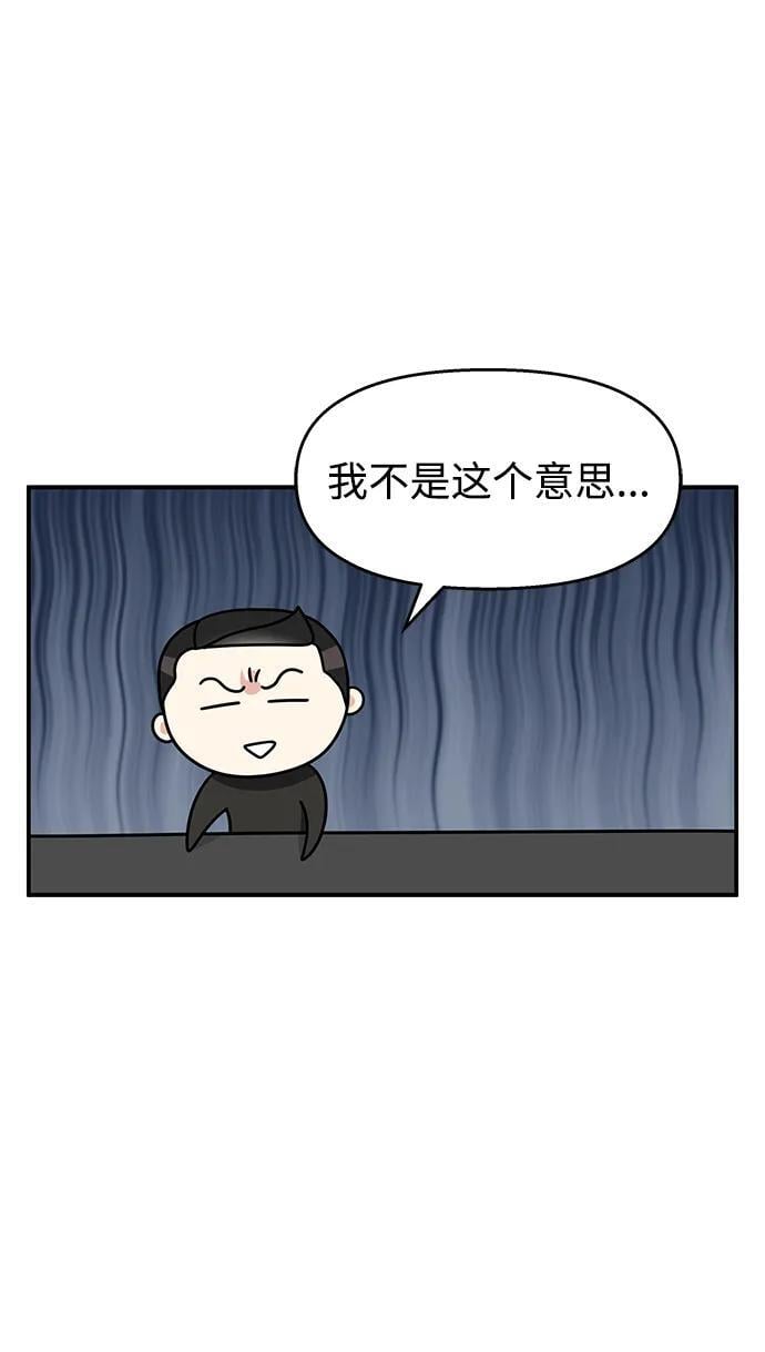 男星乖乖听我话115漫画,第129话1图