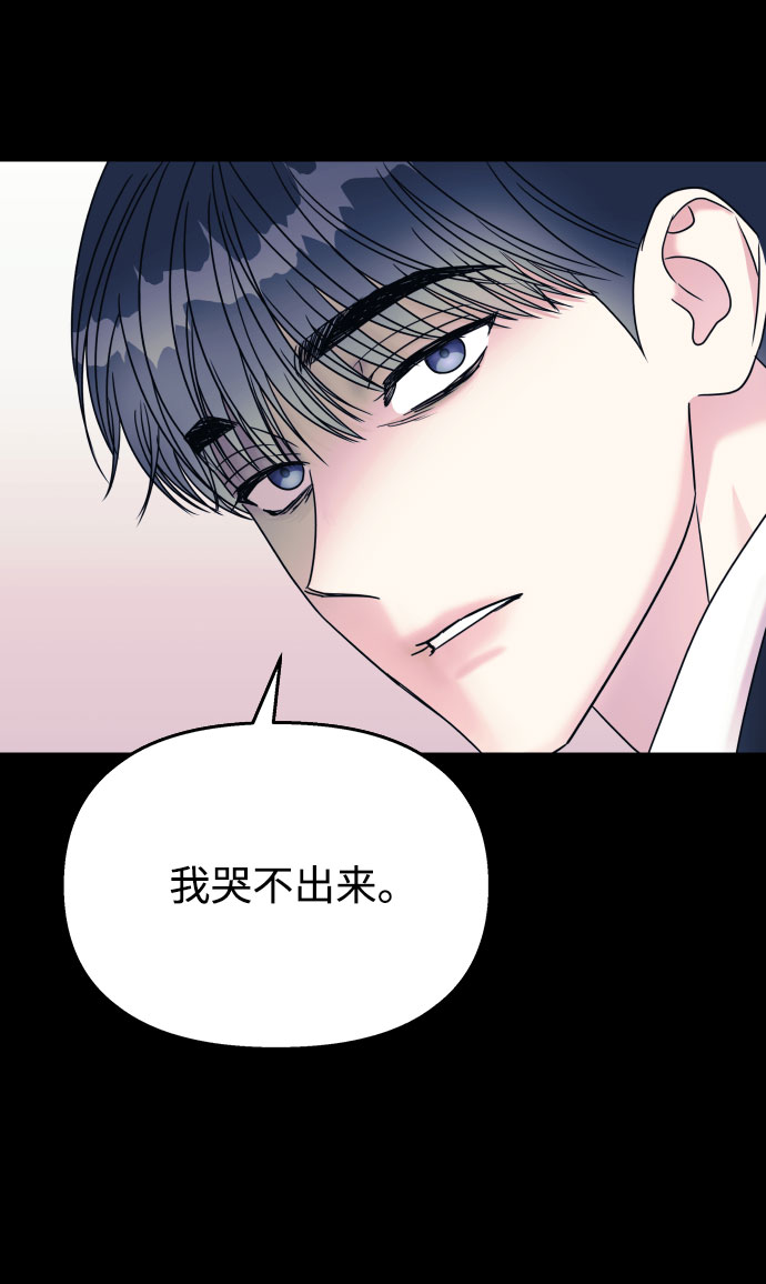 男星乖乖听我话免费观看漫画,第67话1图