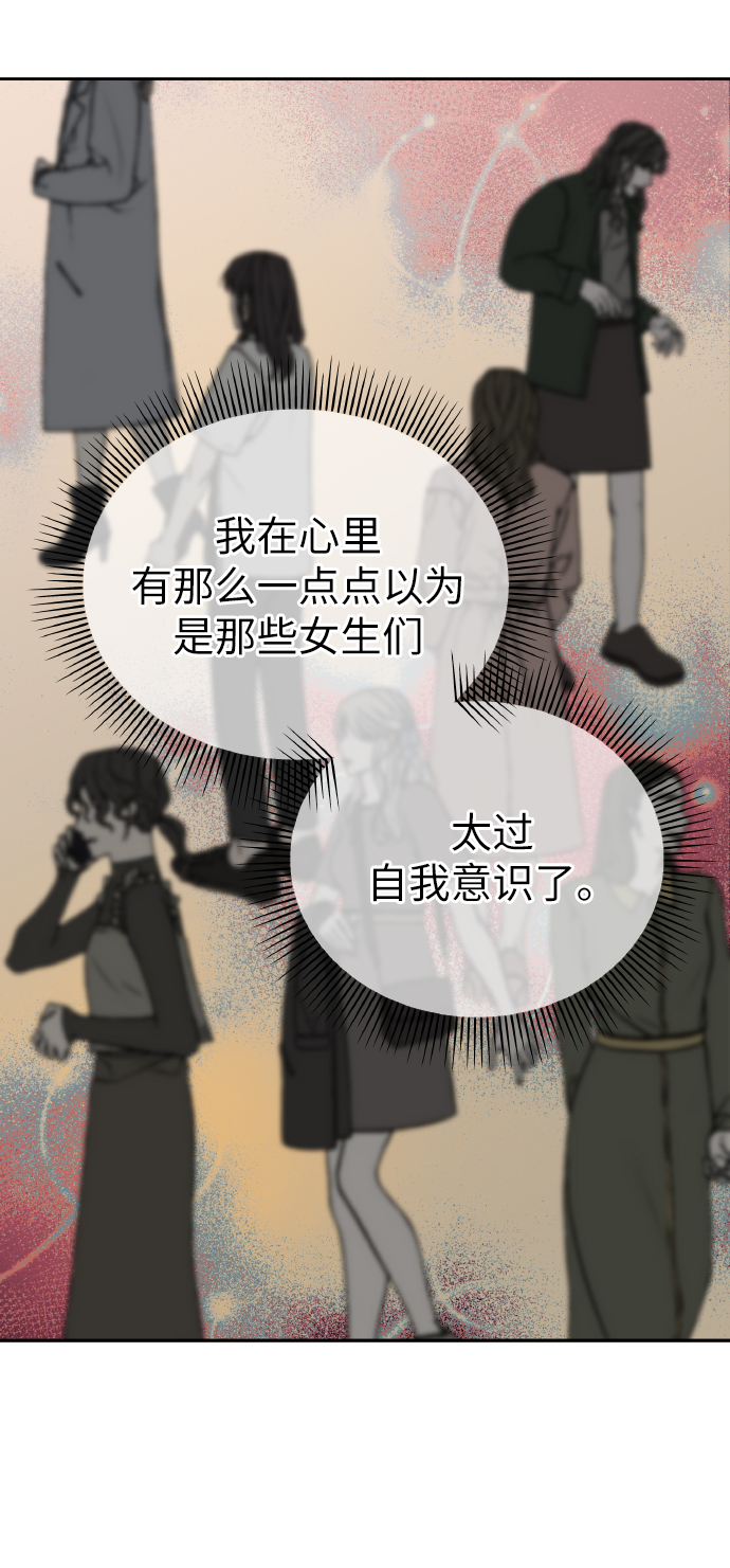 男星乖乖听我话漫画资源漫画,第49话2图