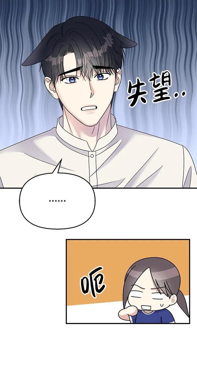 男星乖乖听我话115章完整版漫画,第111话2图