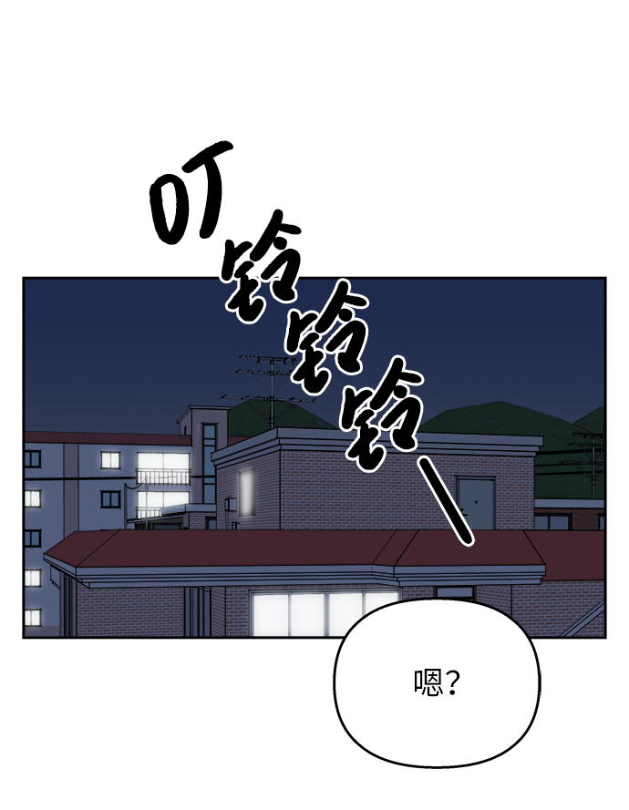 男星乖乖听我话漫画,第17话1图