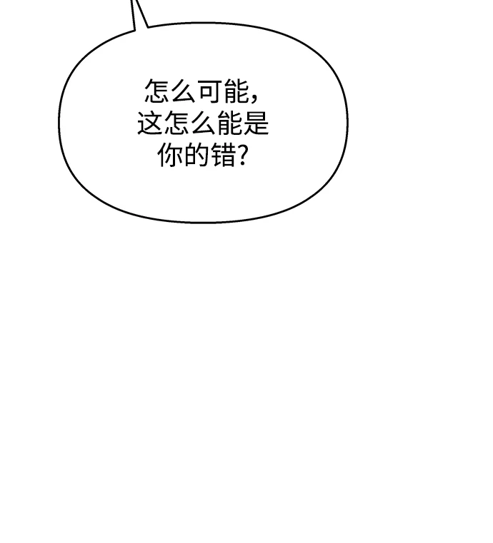 男星乖乖听我话免费观看下拉式漫画,第104话1图