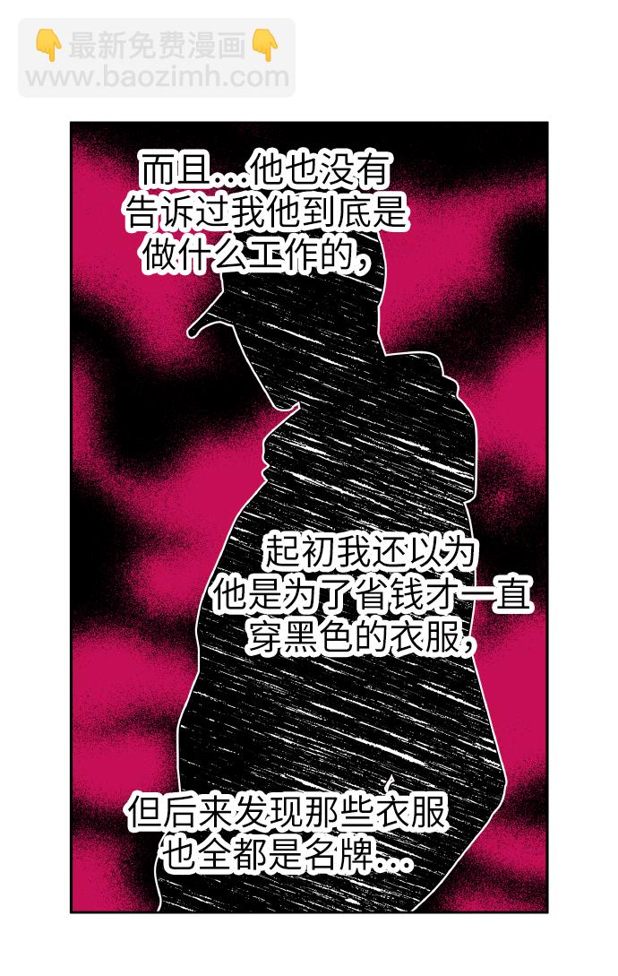 男星乖乖听我话漫画免费下拉式漫画,第39话2图