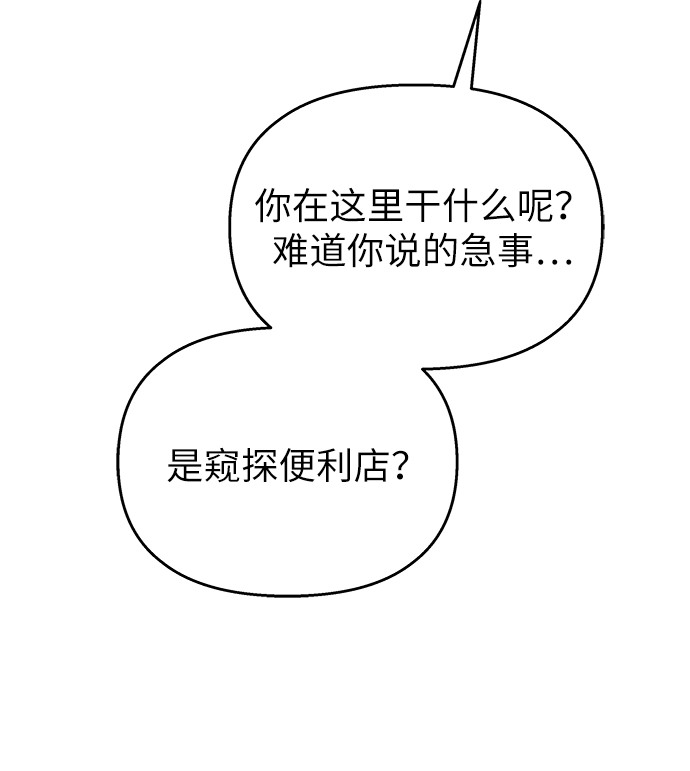 男星乖乖听我话漫画免费漫画,第19话2图