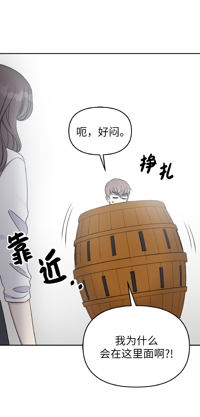 男星乖乖听话漫画,第36话1图