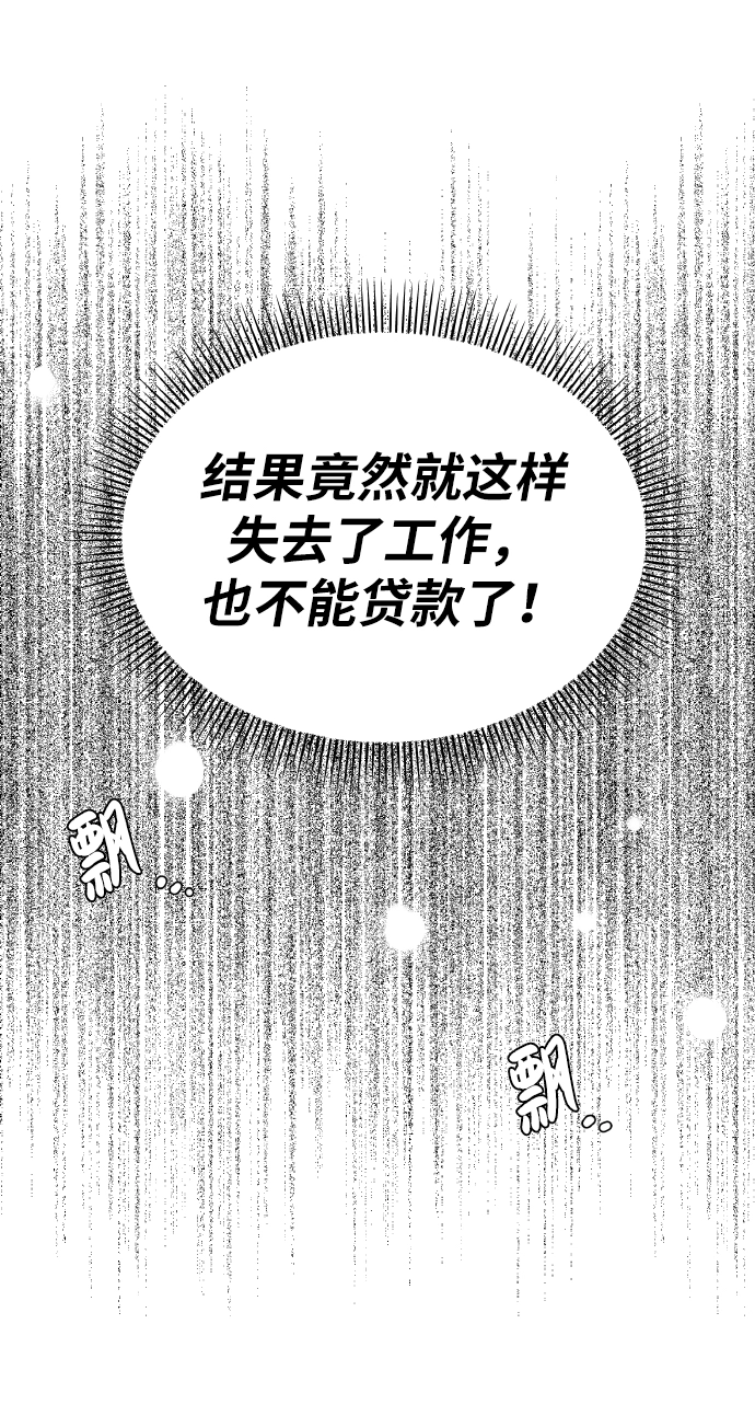 男星乖乖听我话全集漫画,第57话1图