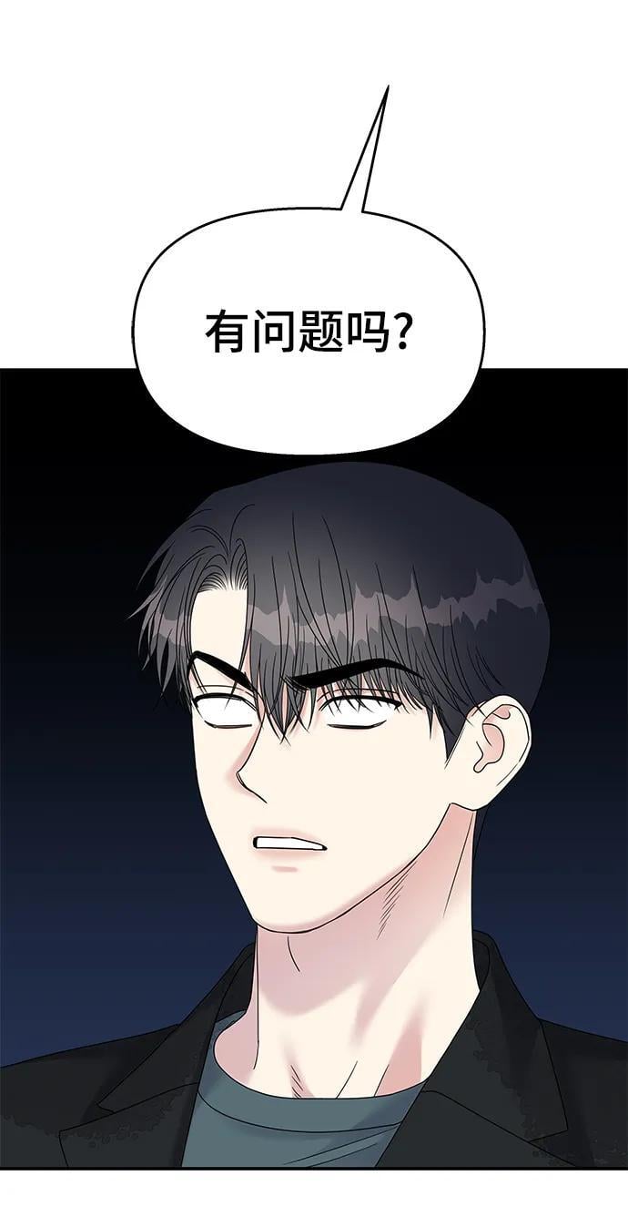 男星乖乖听我话漫画免费下拉式漫画,第114话2图