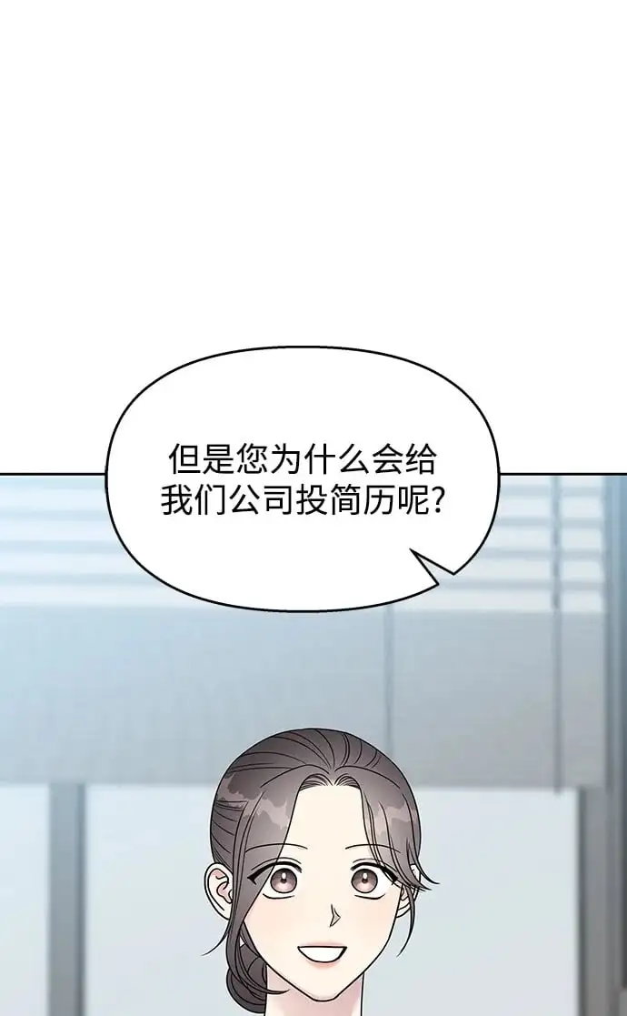 男星乖乖听我话漫画,第141话2图