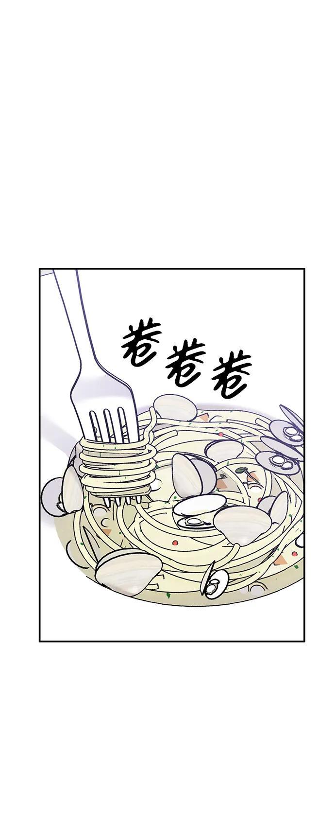 男星乖乖听我话漫画内容漫画,第133话1图