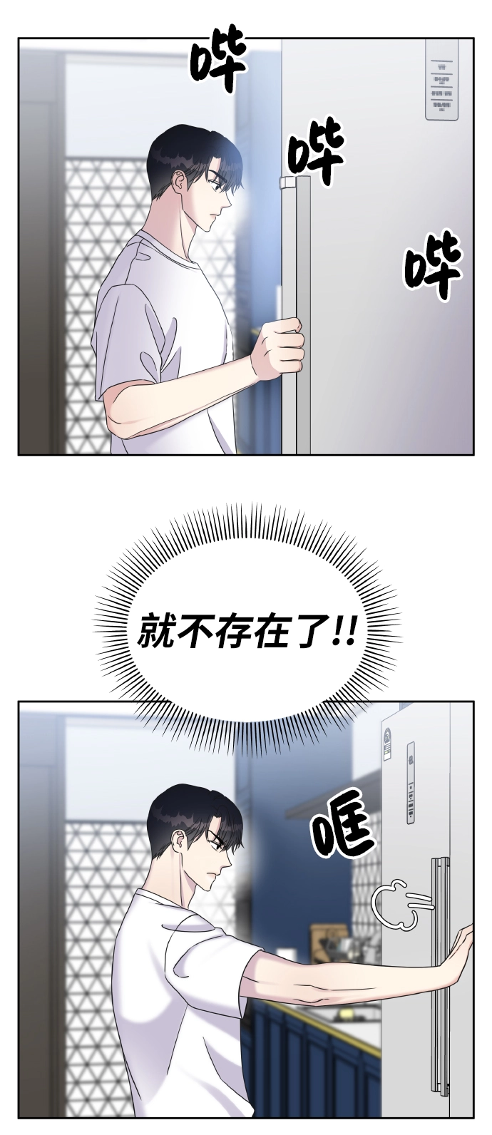 男星乖乖听我话漫画免费观看漫画,第34话1图