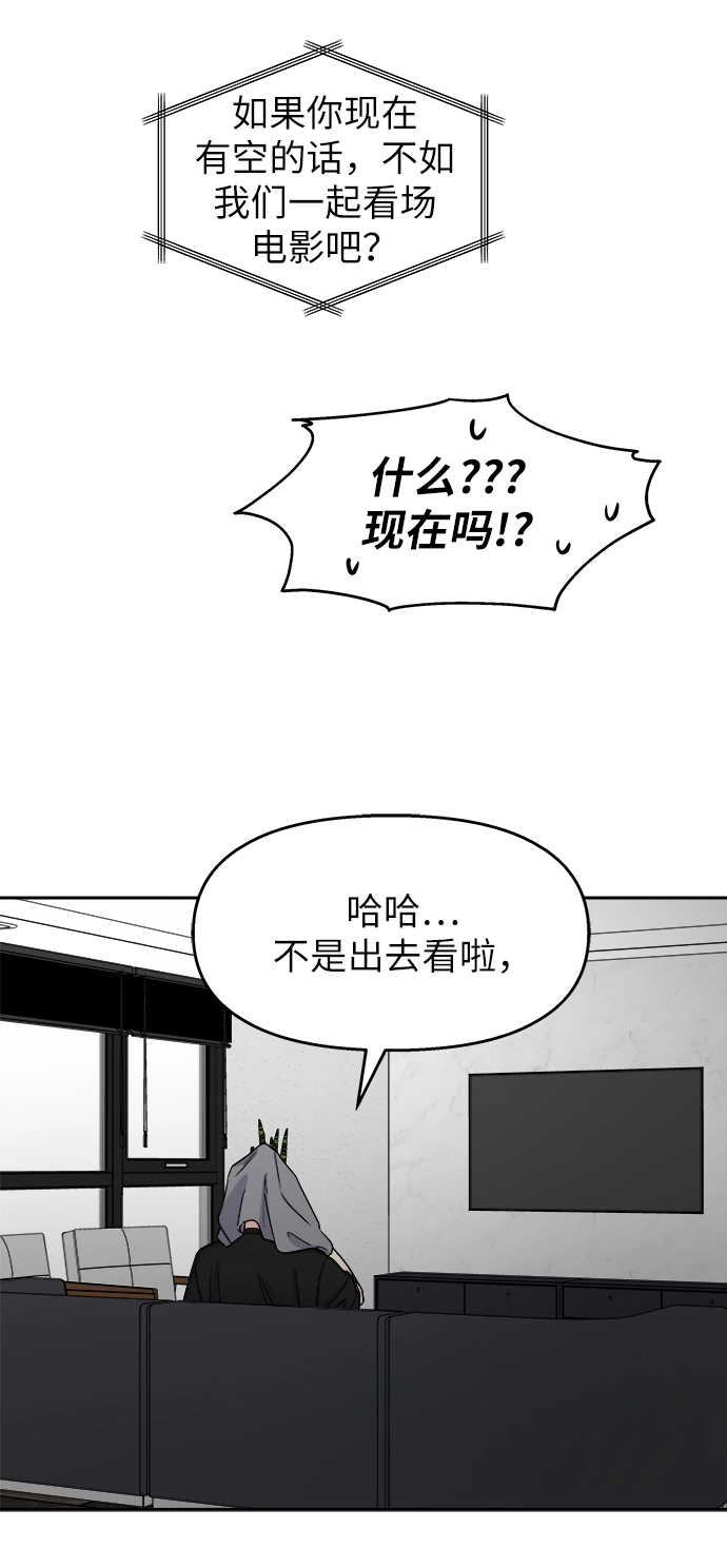 男星乖乖听我话漫画下拉式漫画,第17话2图