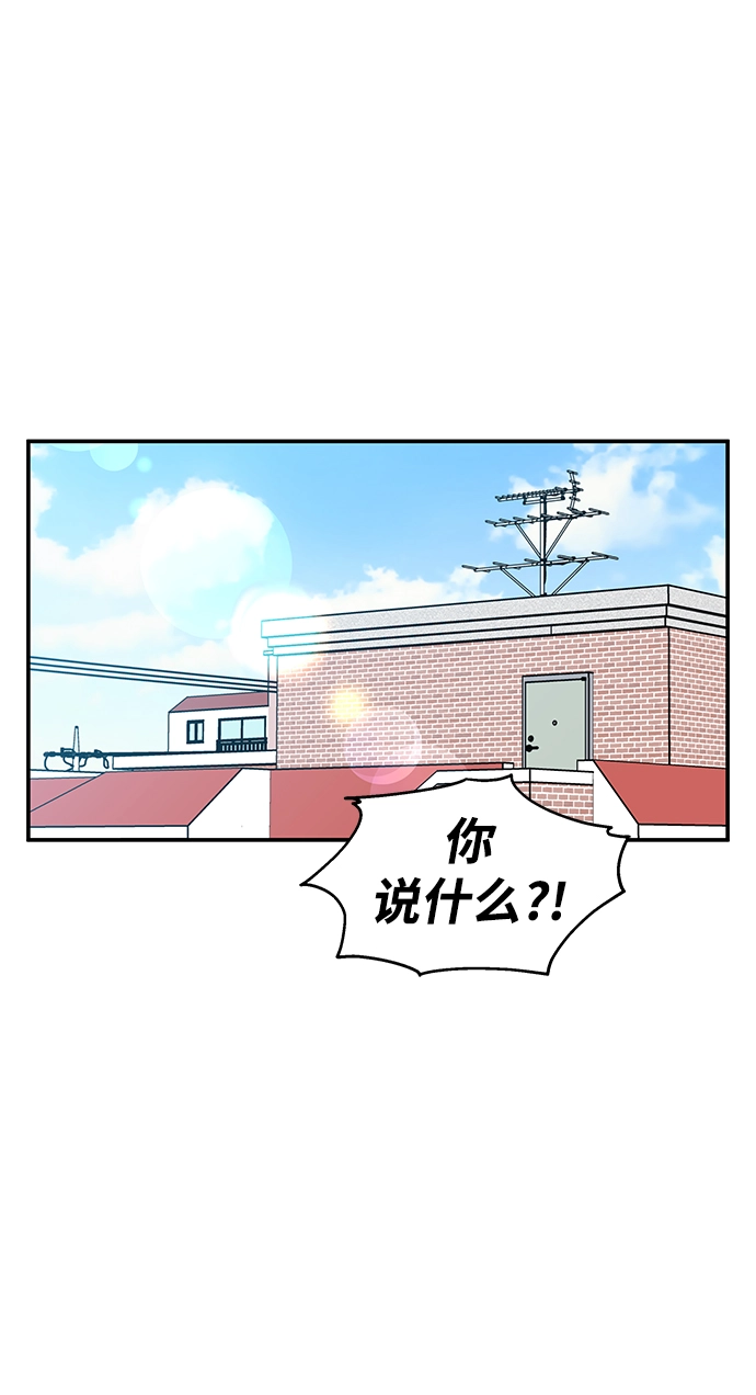 男星乖乖听我话漫画,第86话1图