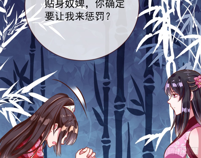 万渣朝凰第四季免费全集漫画,弃车保帅2图