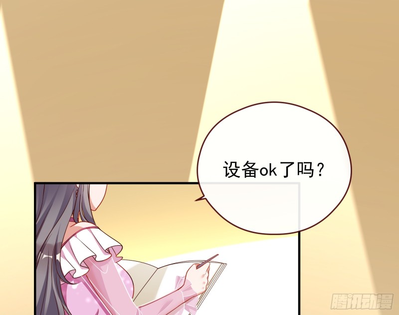 万渣朝凰动漫全集免费漫画,暗算1图