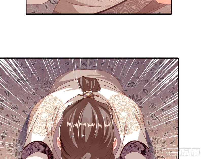 万渣朝凰第四季免费全集漫画,见招拆招1图