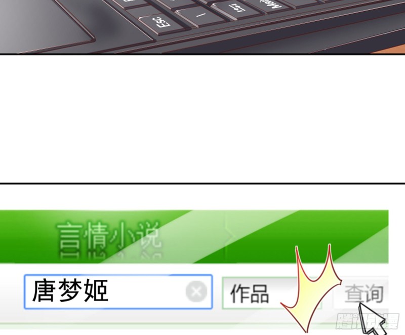 万渣朝凰第四季免费全集漫画,谁是抄袭狗2图