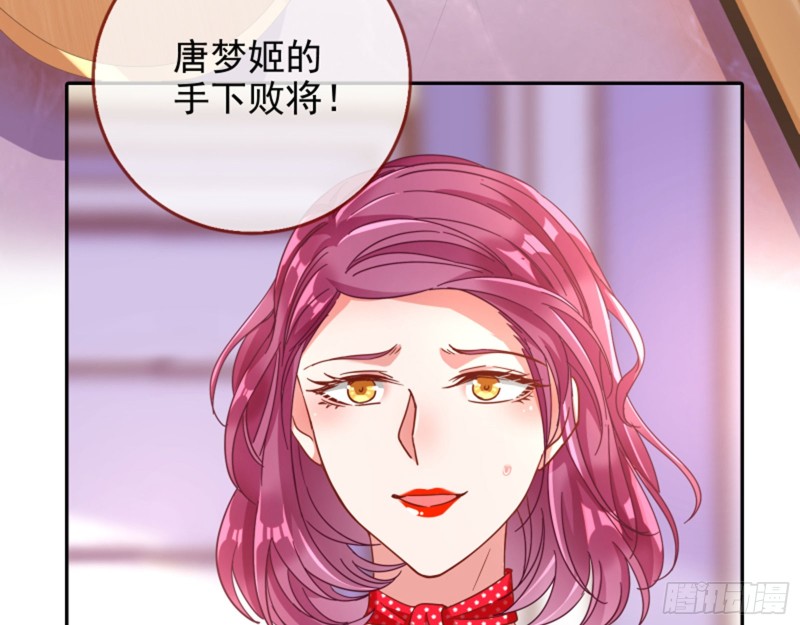万渣朝凰苏绿夏漫画,男主登场1图
