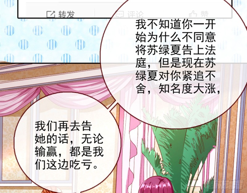 万渣朝凰4季漫画,男主登场2图