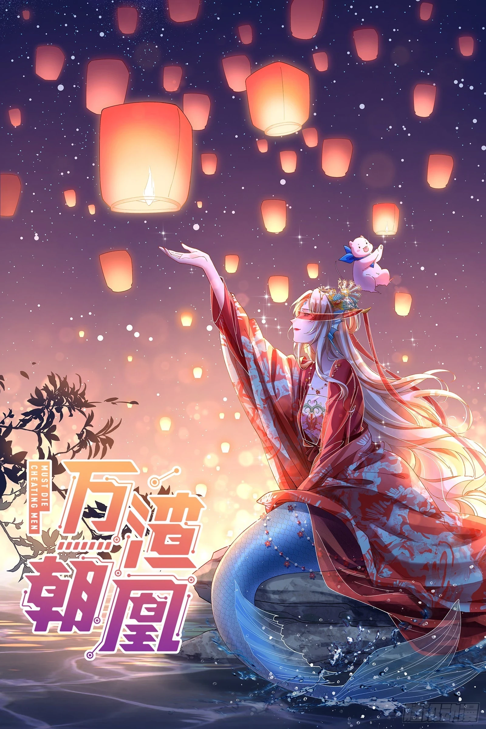 万渣朝凰第三季全集免费观看漫画,身份暴露2图