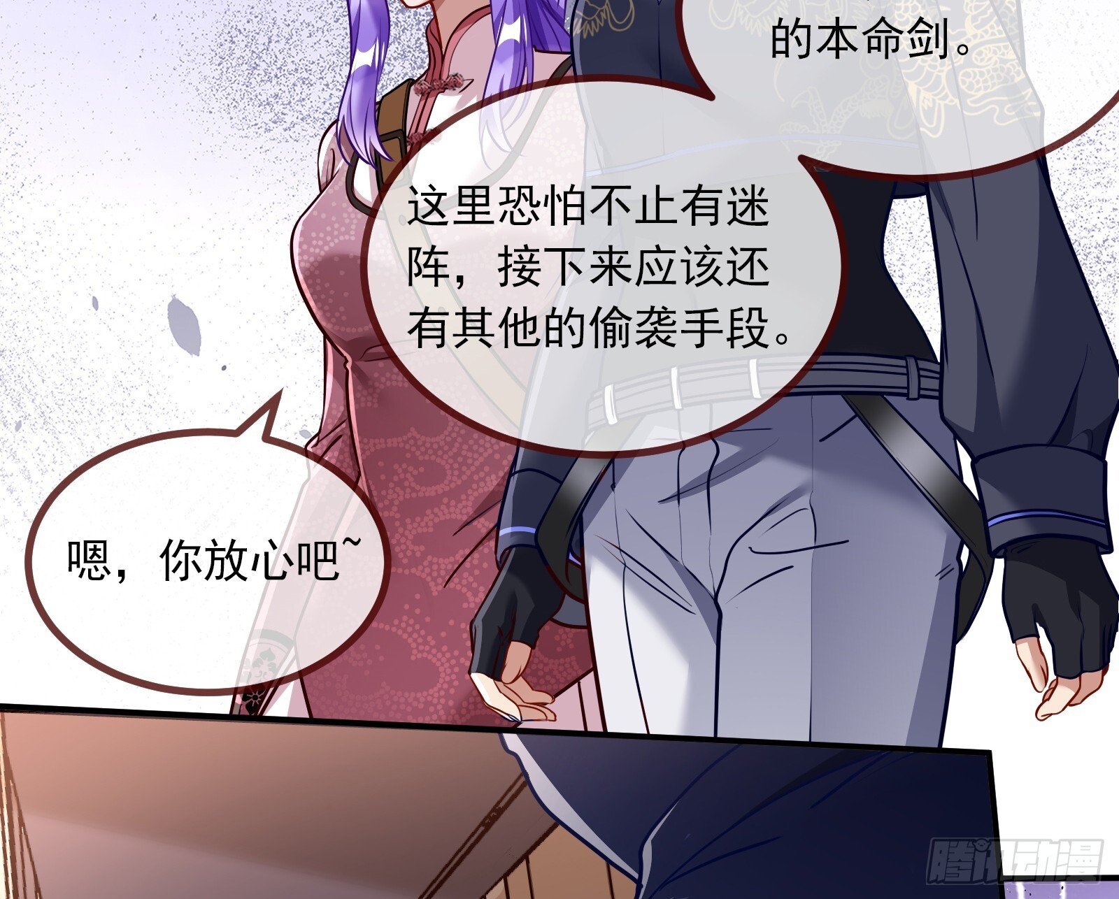 万渣朝凰漫画免费下拉式零点漫画漫画,暗涌2图