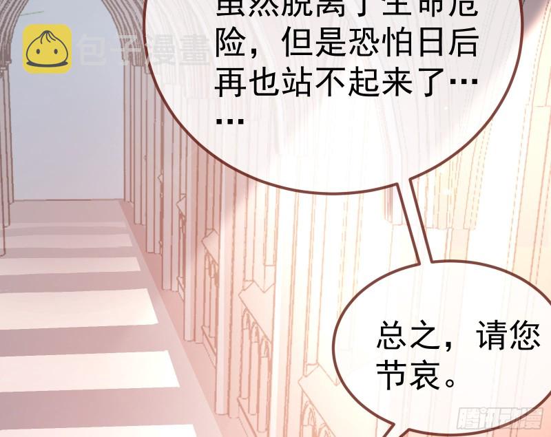 万渣朝凰漫画免费下拉式奇漫屋6漫画在线看漫画,恶魔系统1图