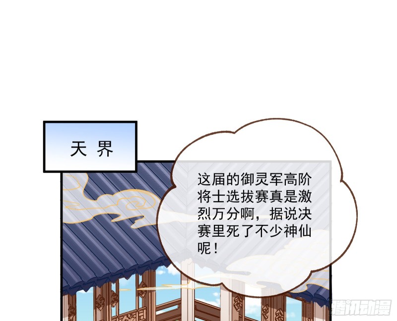 万渣朝凰合集漫画,声名大振1图