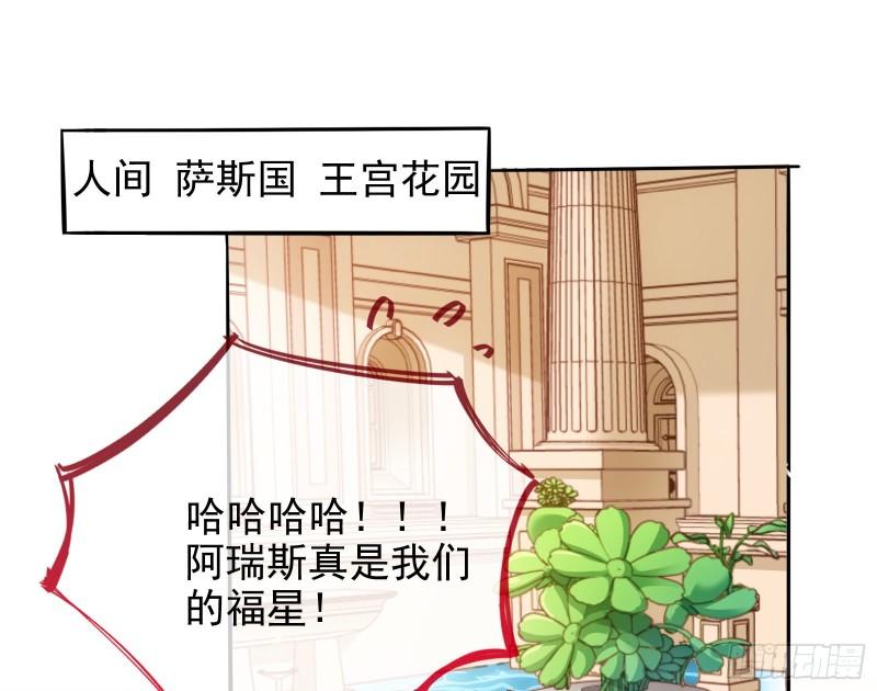 万渣朝凰漫画全集免费阅读下拉式漫画,女神之怒1图