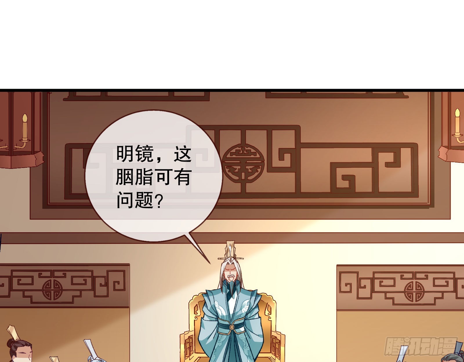 万渣朝凰合集漫画,第二个目标1图