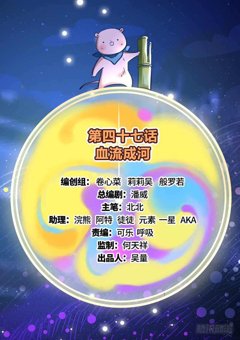 万渣朝凰漫画全集免费漫画,血流成河2图