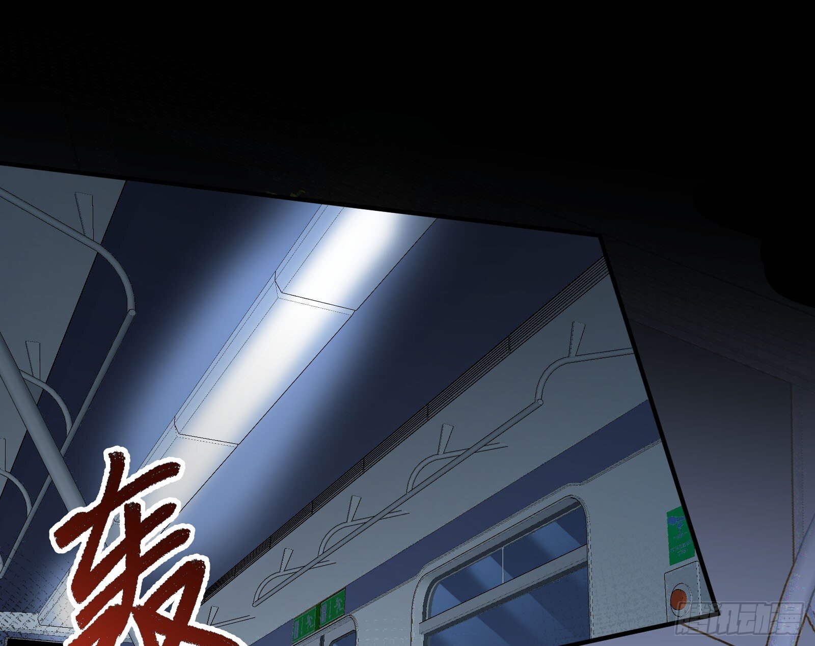 万渣朝凰第四季免费全集漫画,我们回家1图